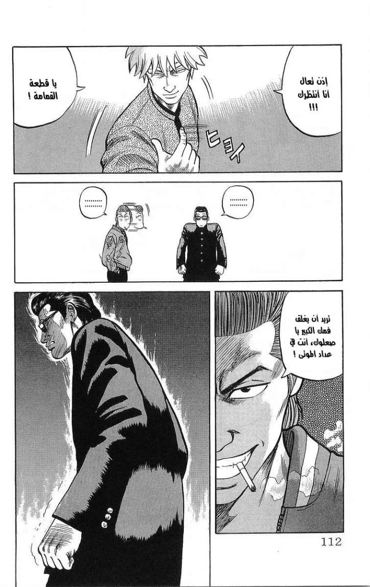 Read CROWS AR Manga Online
