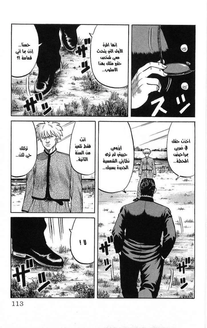 Read CROWS AR Manga Online