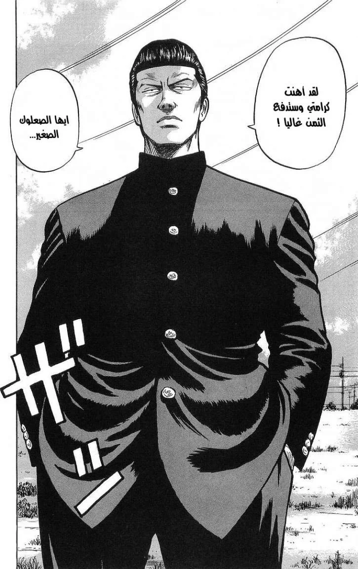 Read CROWS AR Manga Online