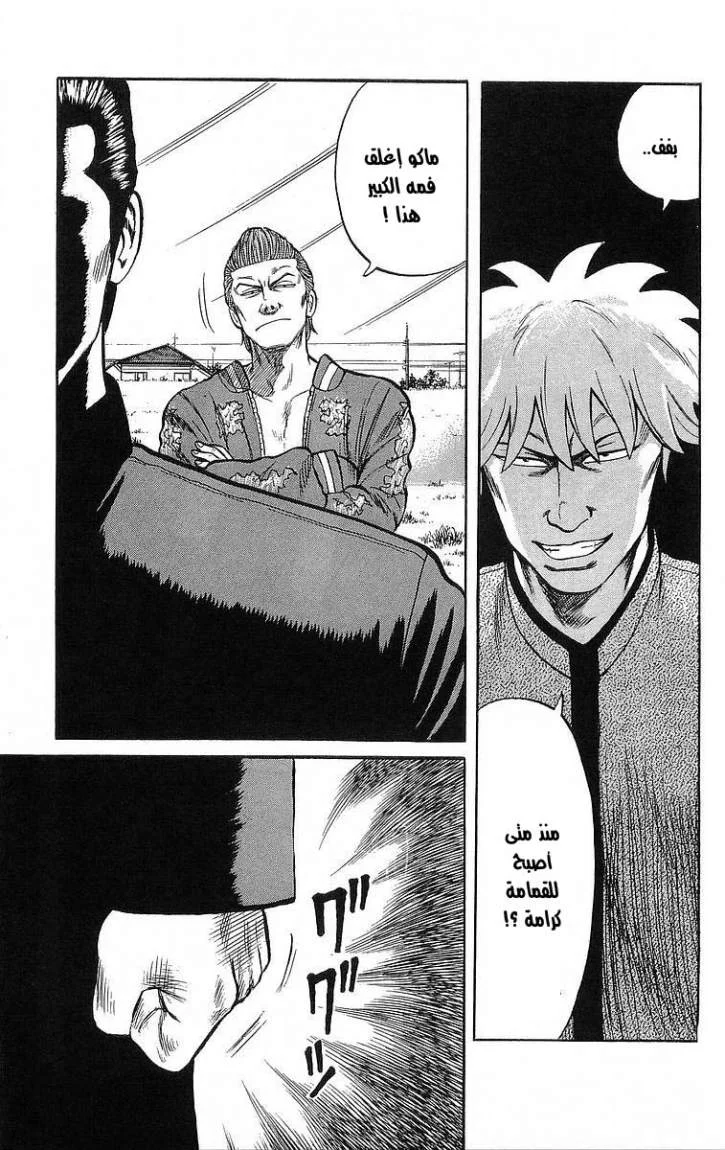 Read CROWS AR Manga Online