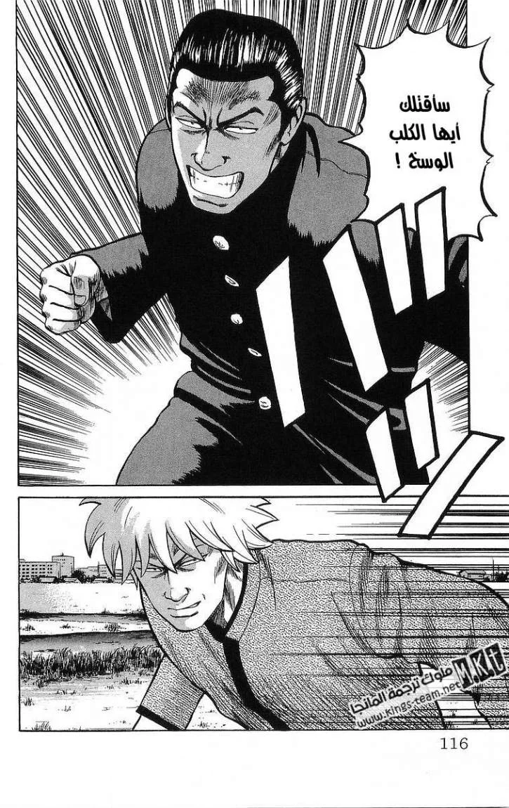 Read CROWS AR Manga Online