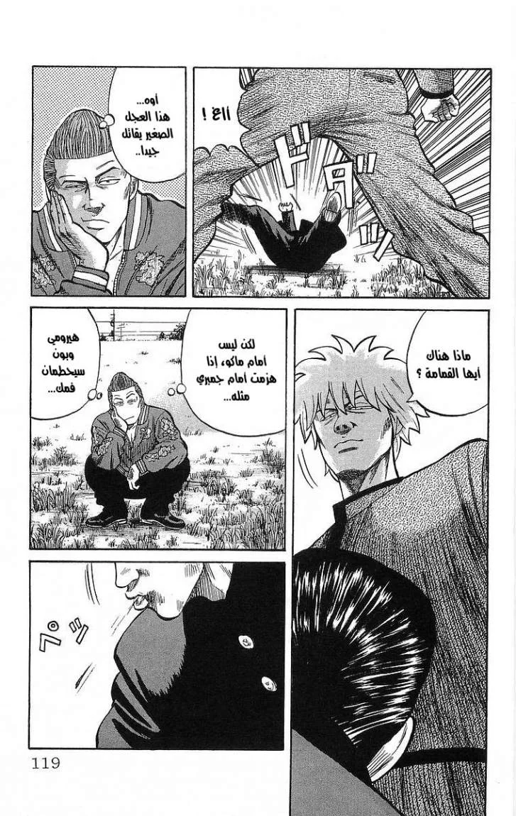 Read CROWS AR Manga Online
