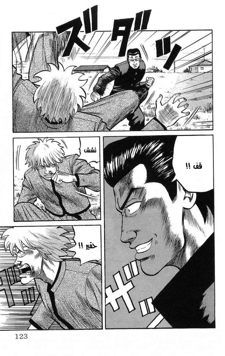 Read CROWS AR Manga Online