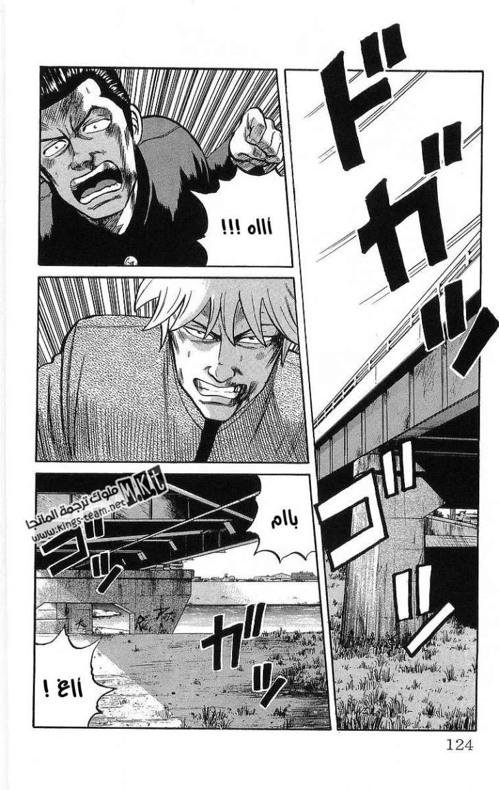 Read CROWS AR Manga Online