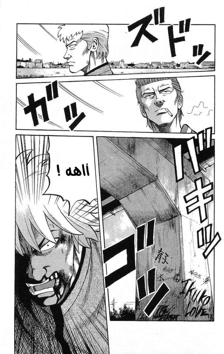 Read CROWS AR Manga Online