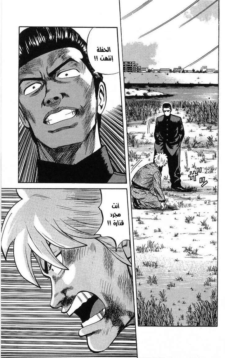 Read CROWS AR Manga Online