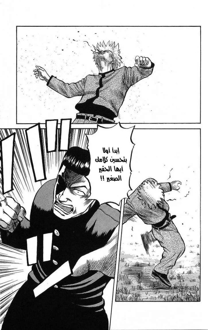 Read CROWS AR Manga Online