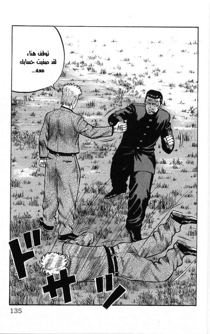 Read CROWS AR Manga Online