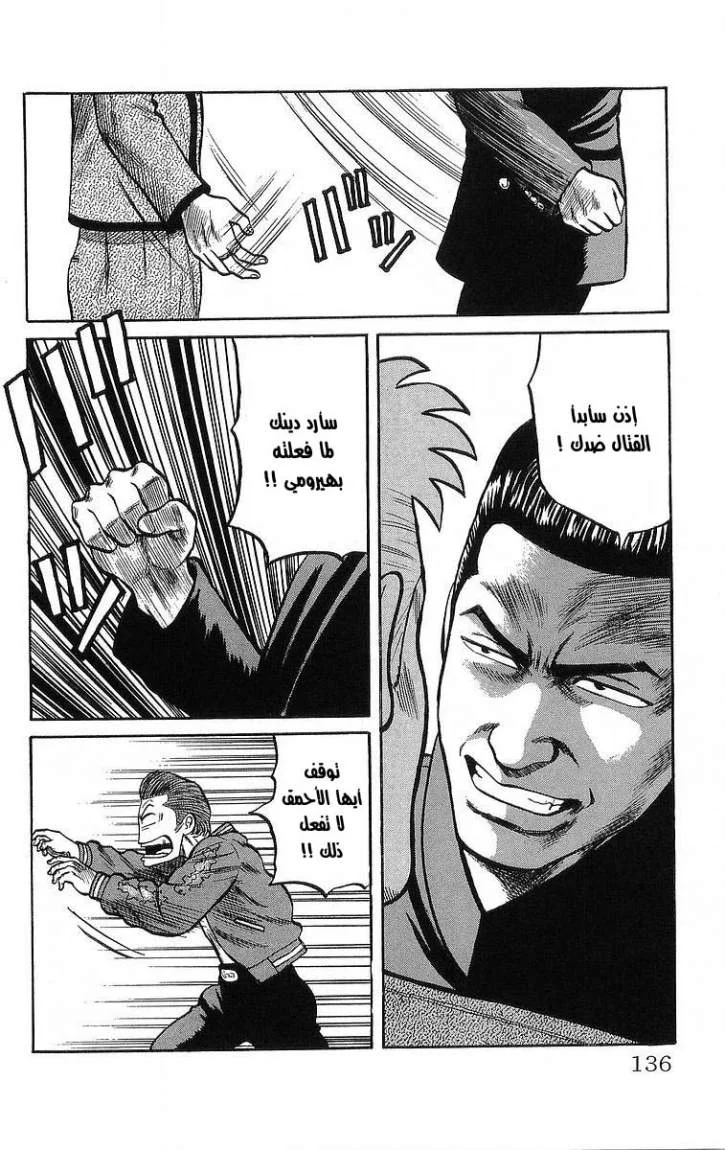 Read CROWS AR Manga Online