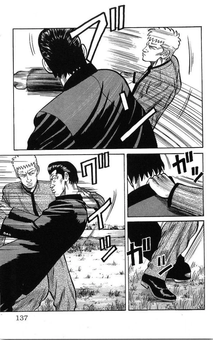 Read CROWS AR Manga Online