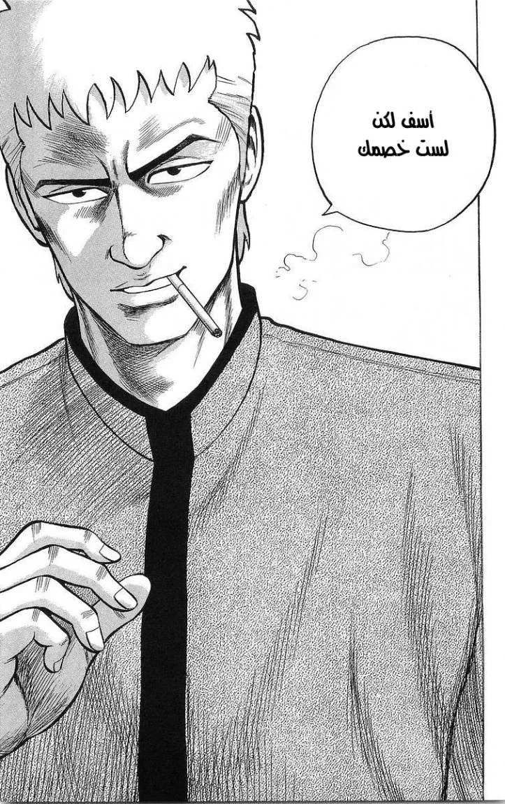 Read CROWS AR Manga Online