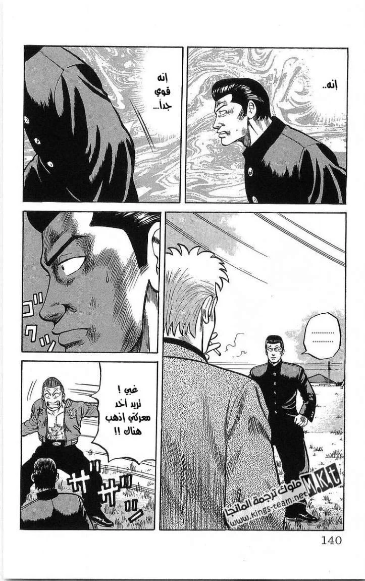 Read CROWS AR Manga Online