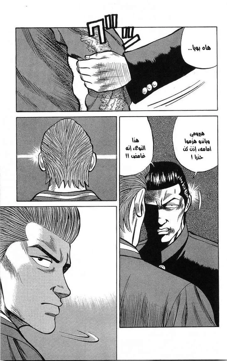 Read CROWS AR Manga Online