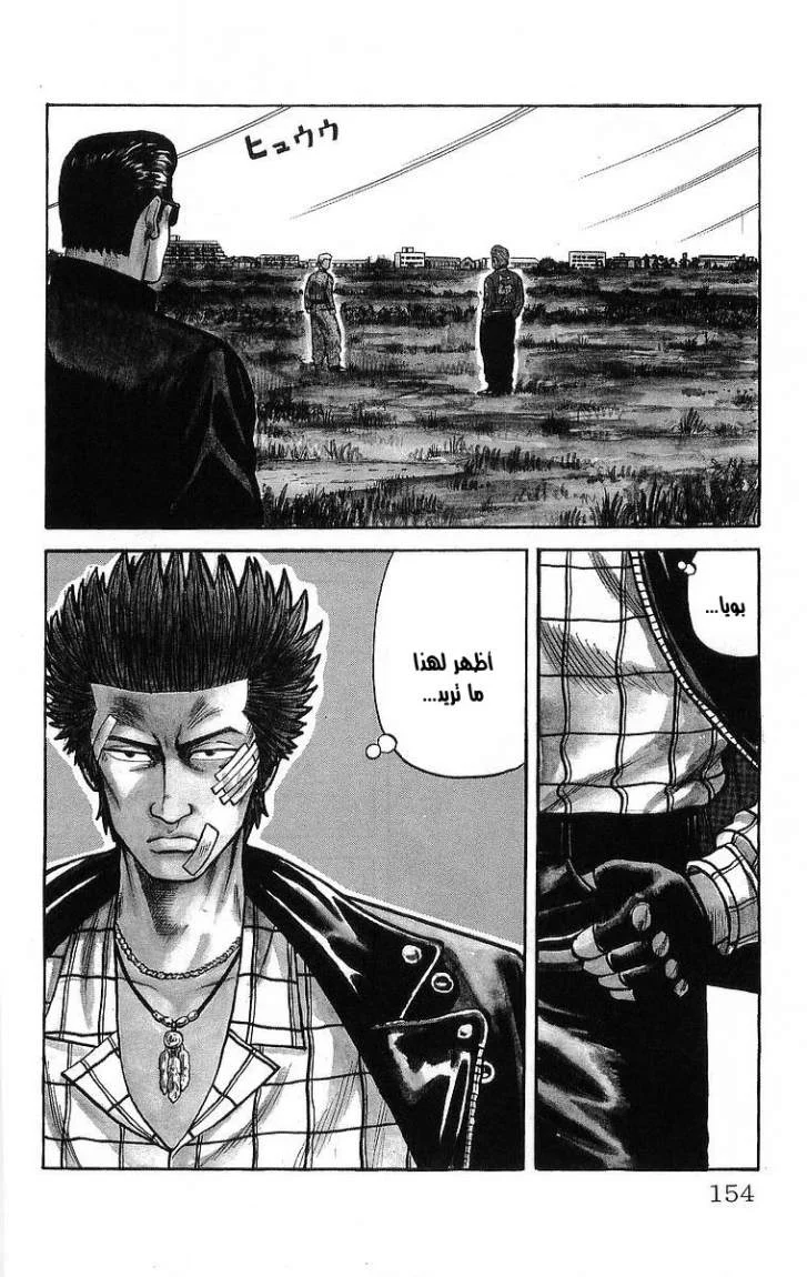 Read CROWS AR Manga Online