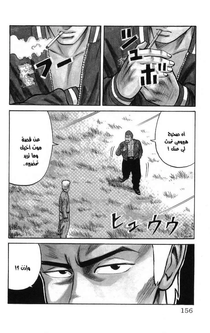 Read CROWS AR Manga Online