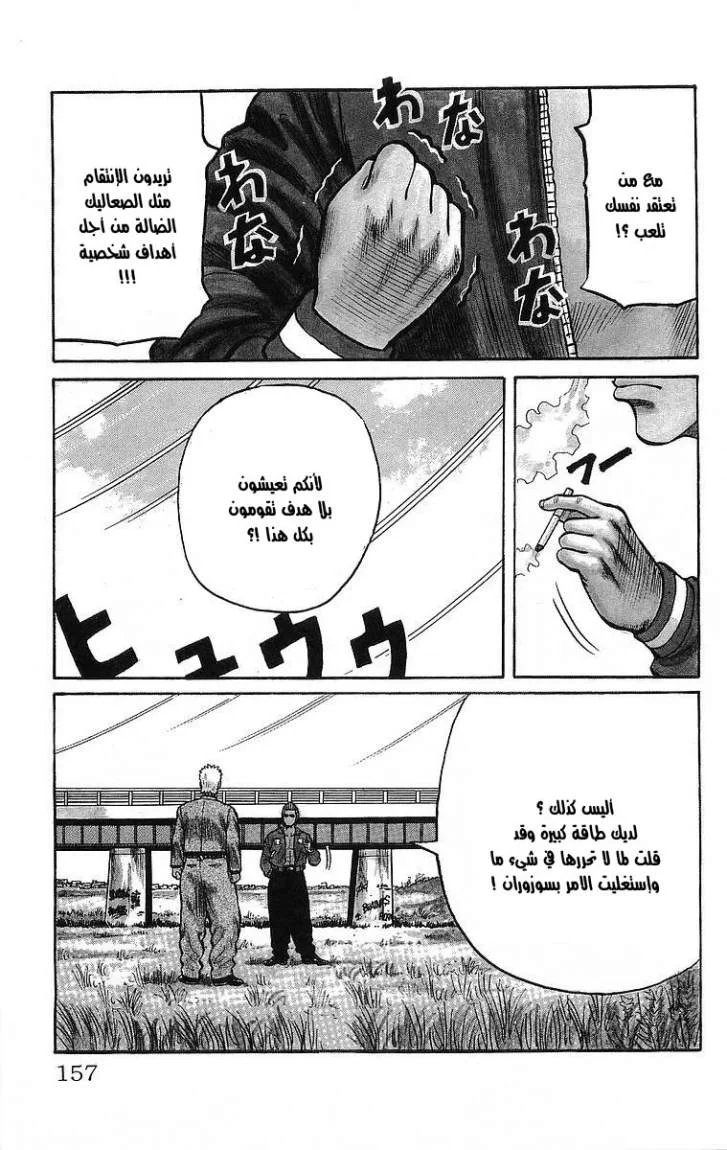Read CROWS AR Manga Online