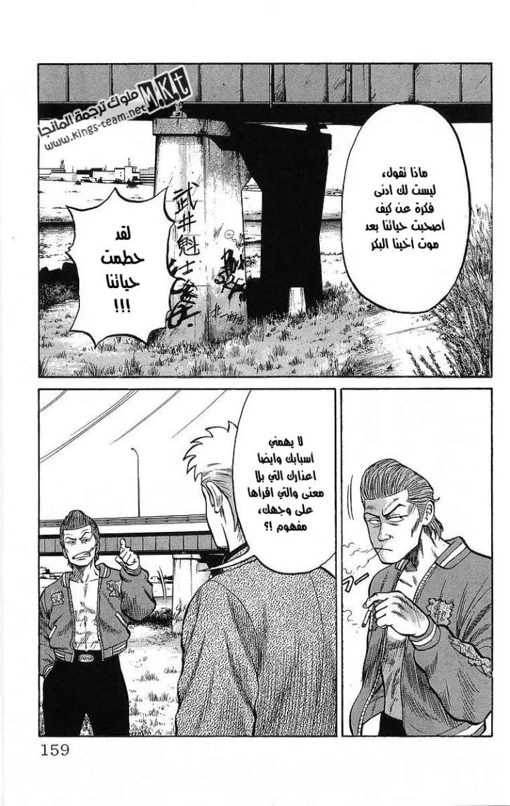 Read CROWS AR Manga Online