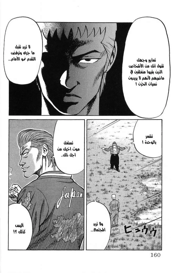 Read CROWS AR Manga Online