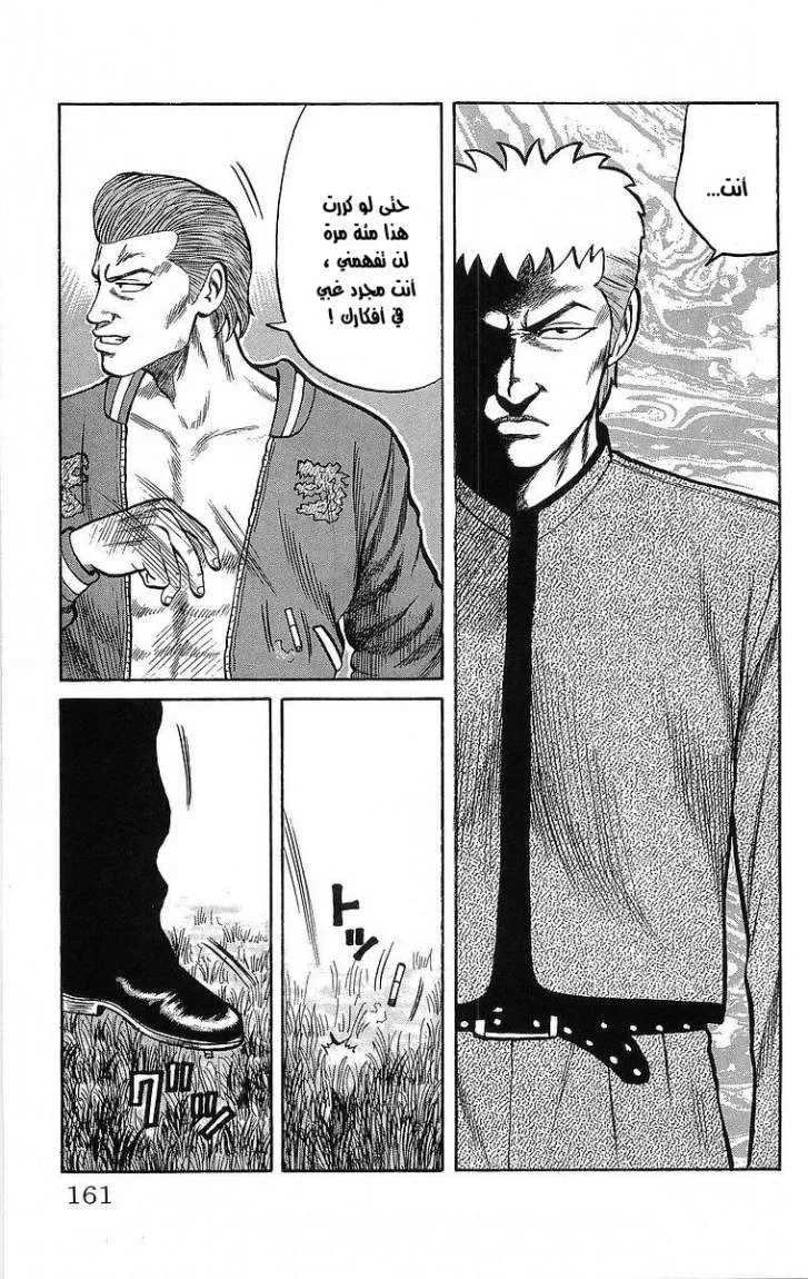 Read CROWS AR Manga Online