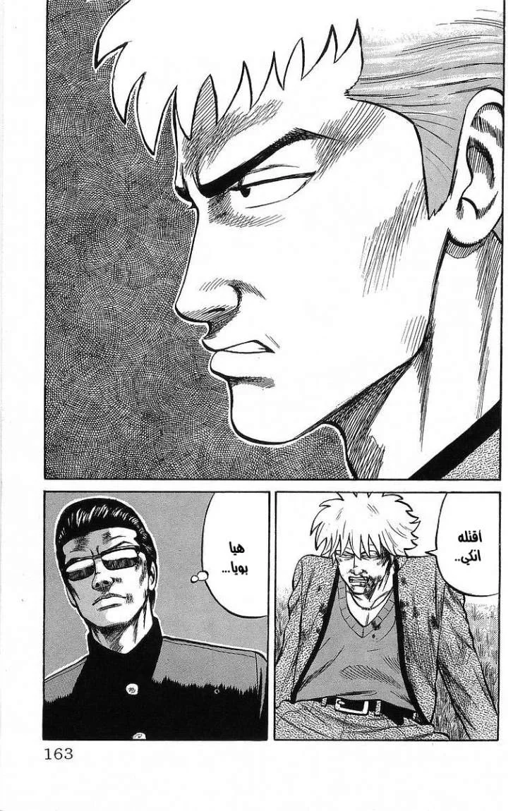 Read CROWS AR Manga Online