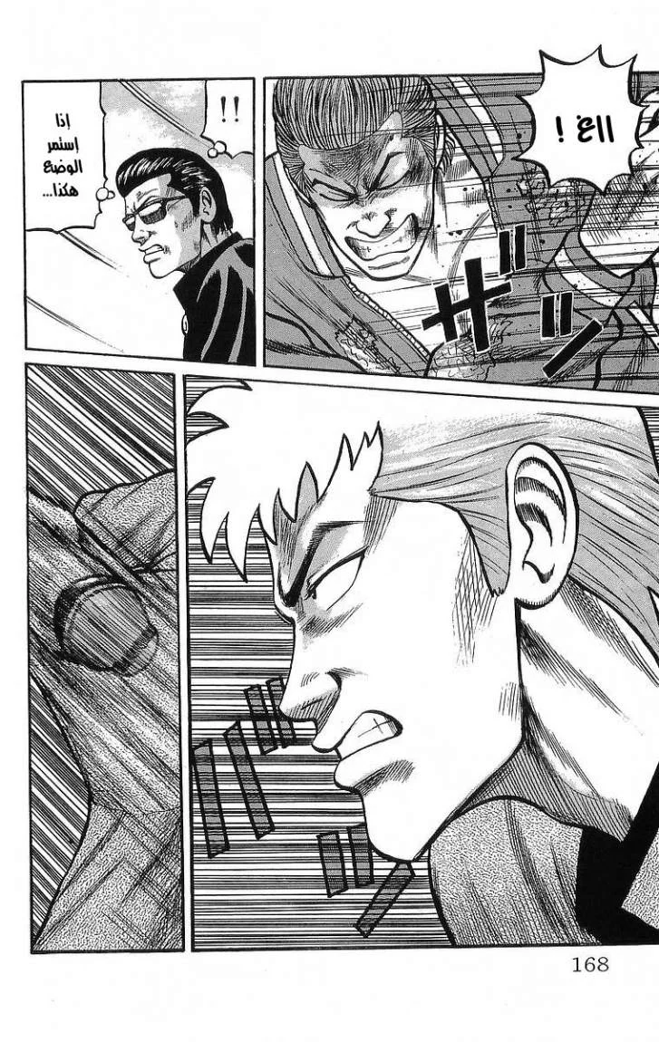 Read CROWS AR Manga Online