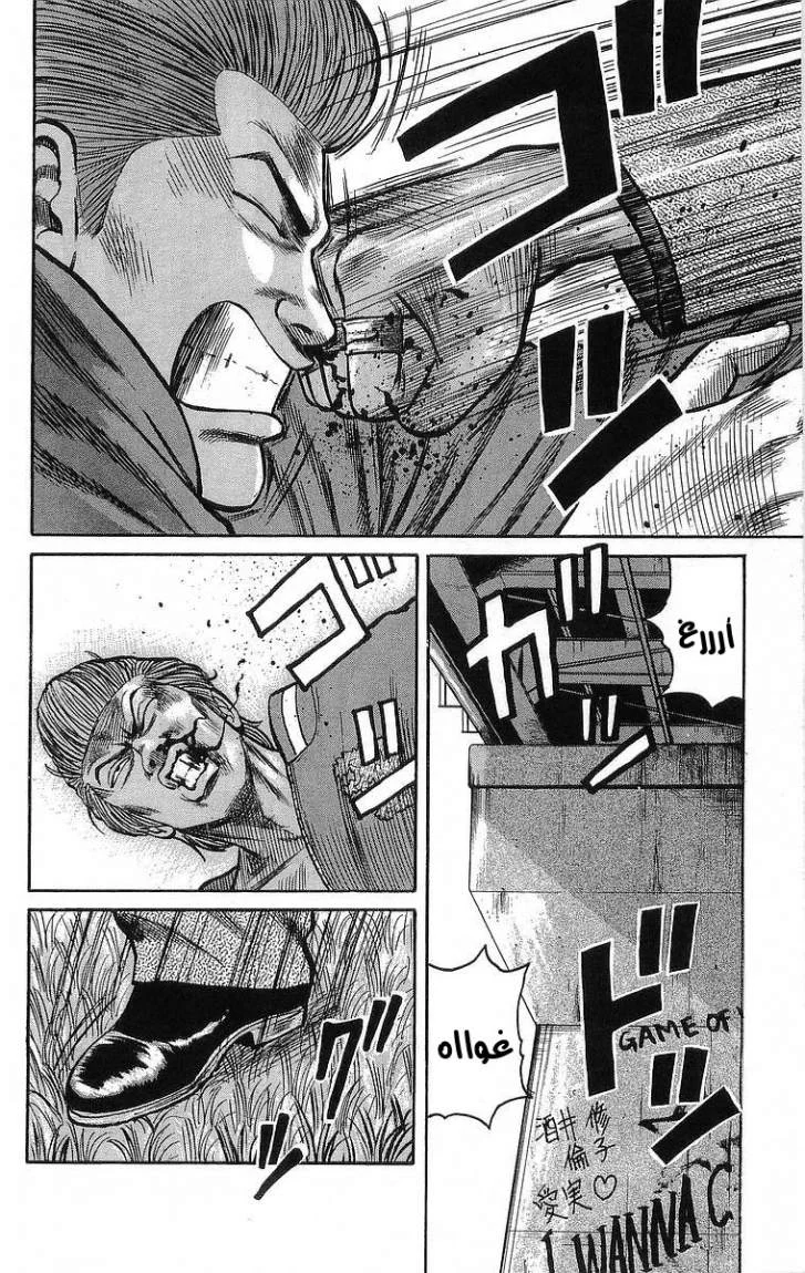 Read CROWS AR Manga Online