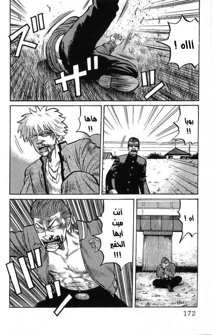 Read CROWS AR Manga Online