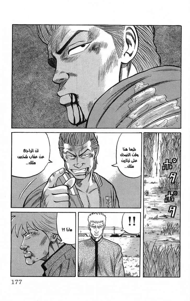 Read CROWS AR Manga Online