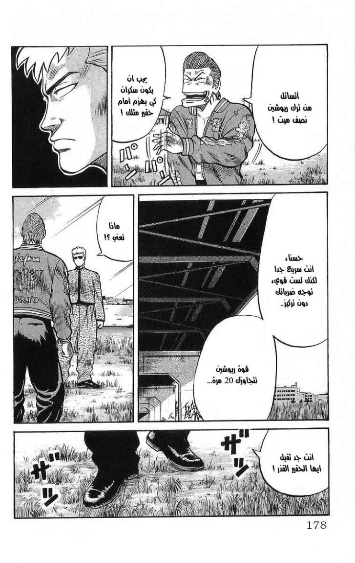 Read CROWS AR Manga Online