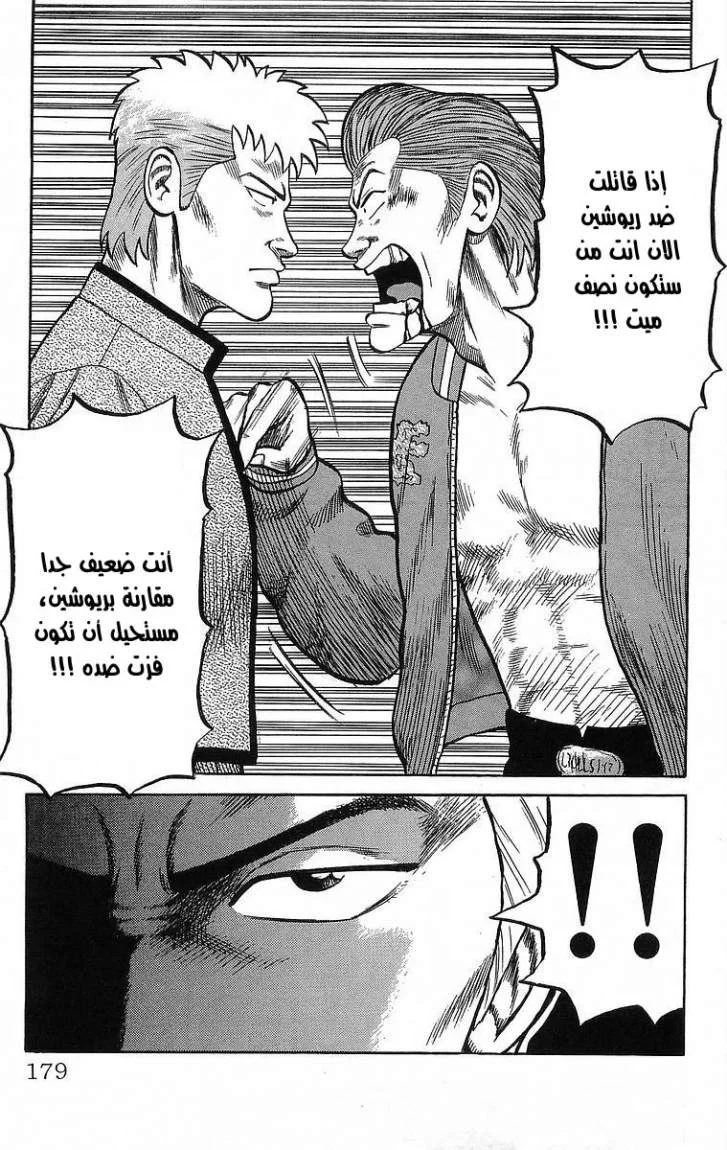 Read CROWS AR Manga Online