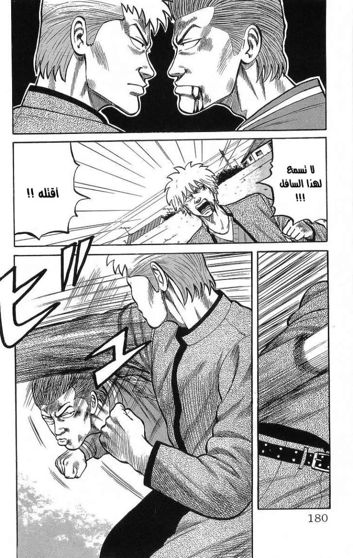 Read CROWS AR Manga Online