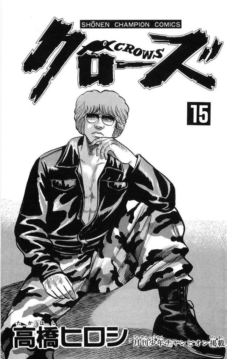 Read CROWS AR Manga Online