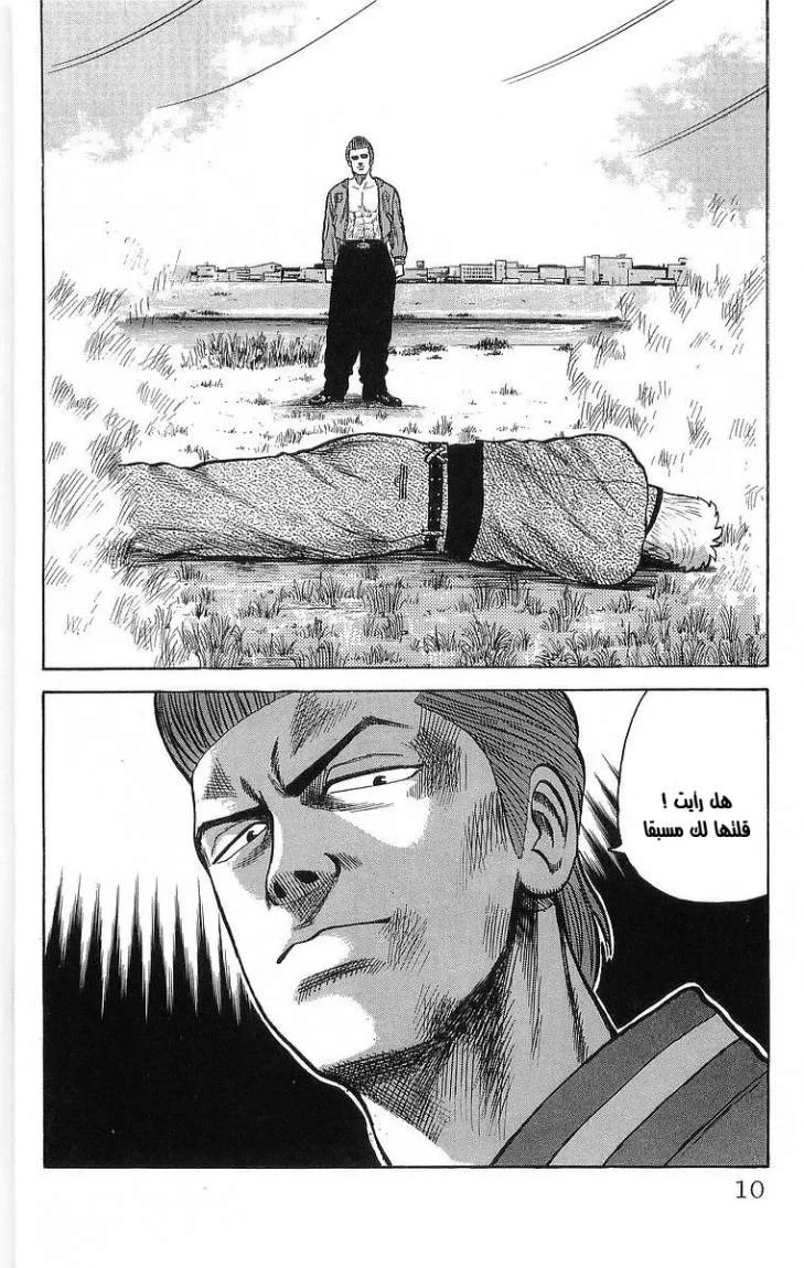 Read CROWS AR Manga Online