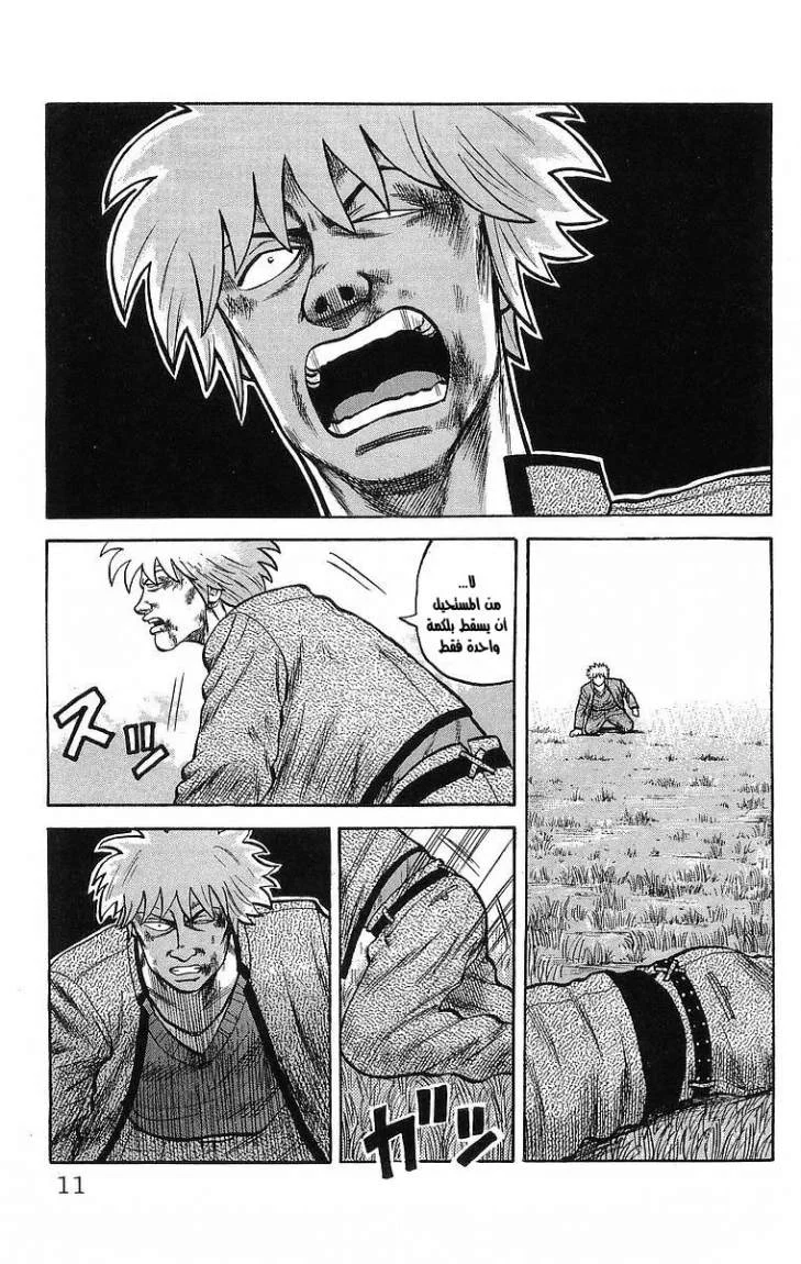 Read CROWS AR Manga Online