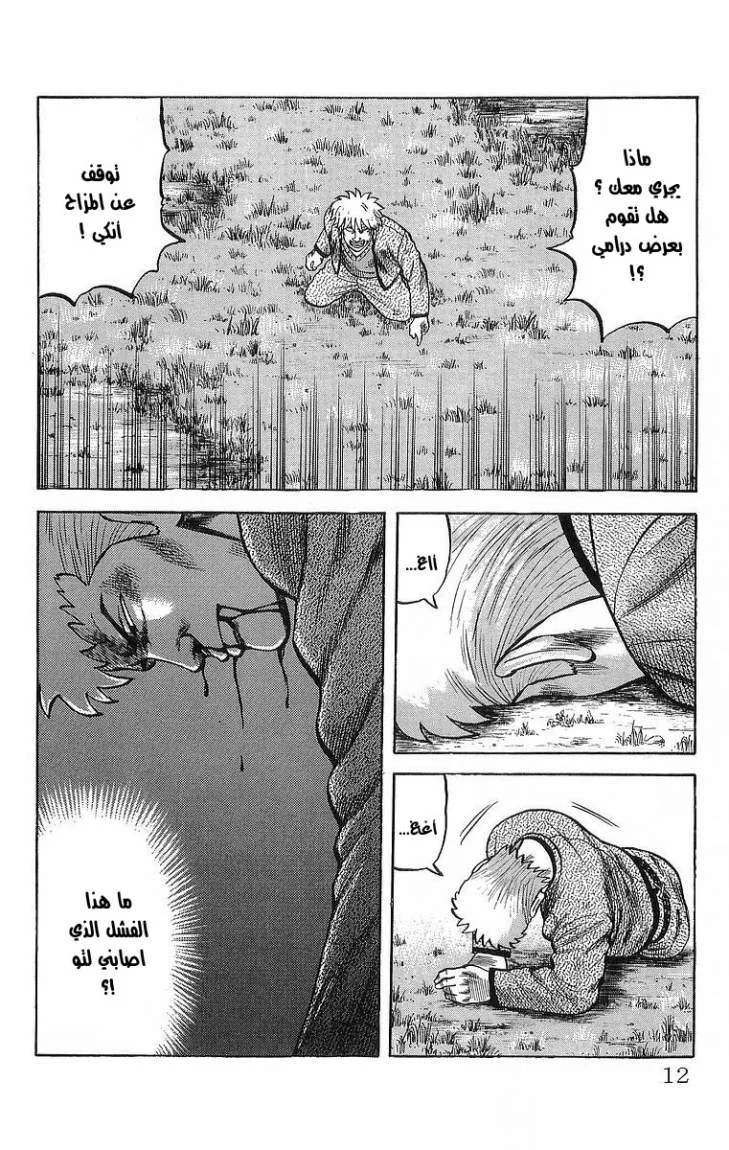 Read CROWS AR Manga Online