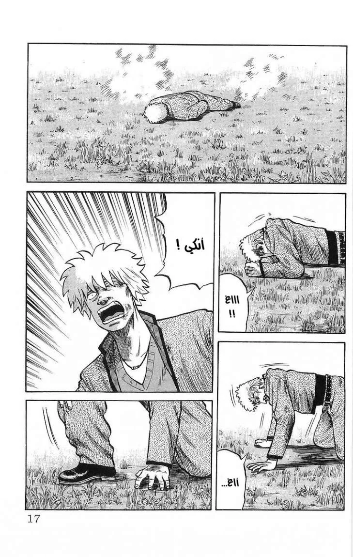 Read CROWS AR Manga Online