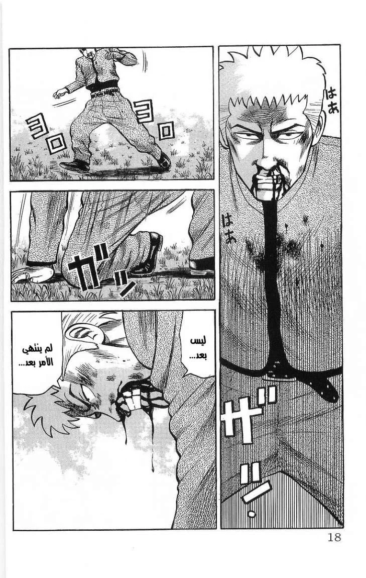 Read CROWS AR Manga Online