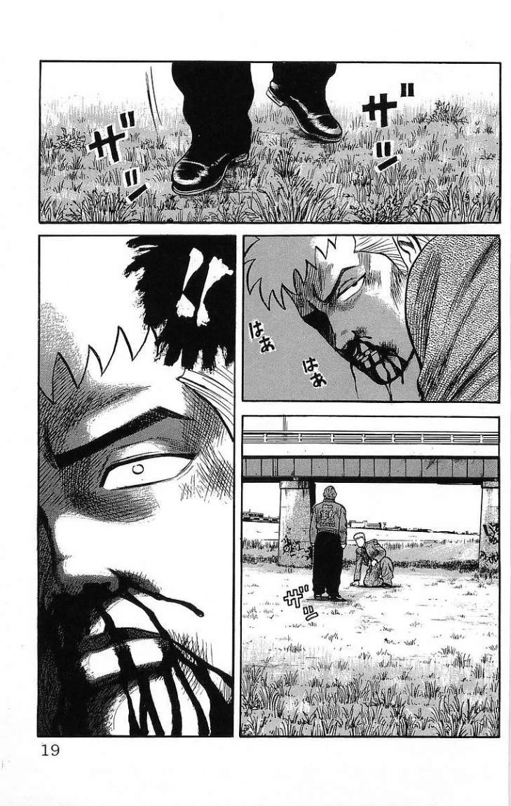 Read CROWS AR Manga Online