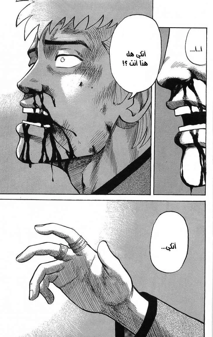 Read CROWS AR Manga Online