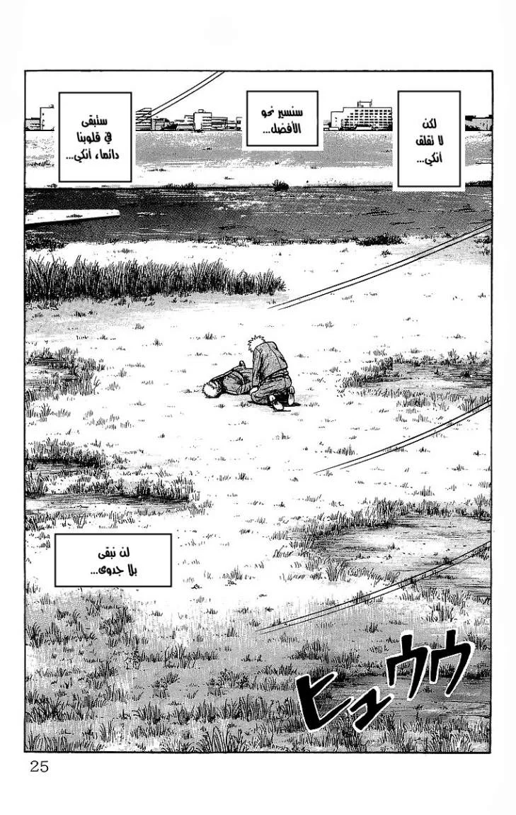 Read CROWS AR Manga Online
