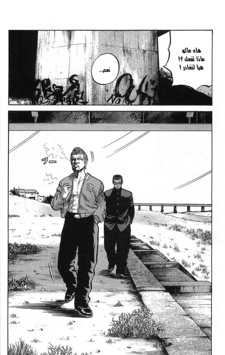 Read CROWS AR Manga Online