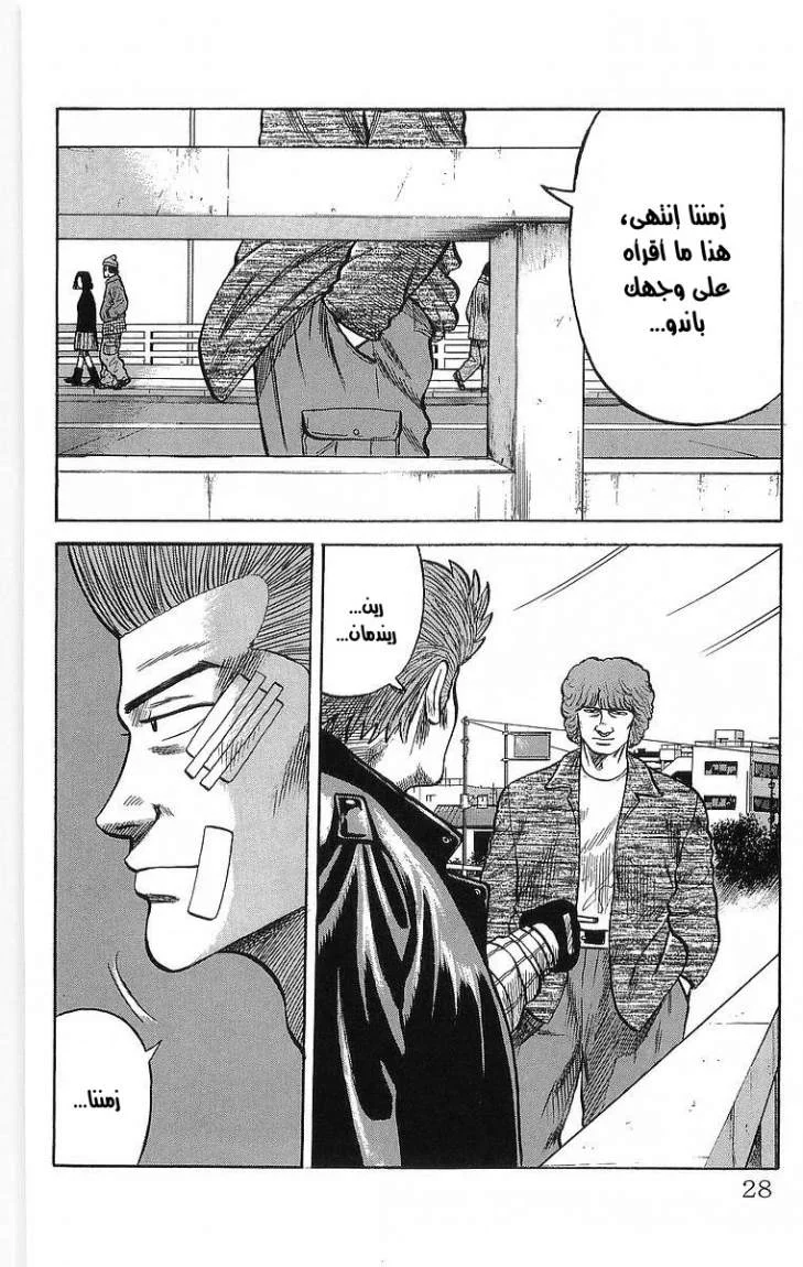 Read CROWS AR Manga Online