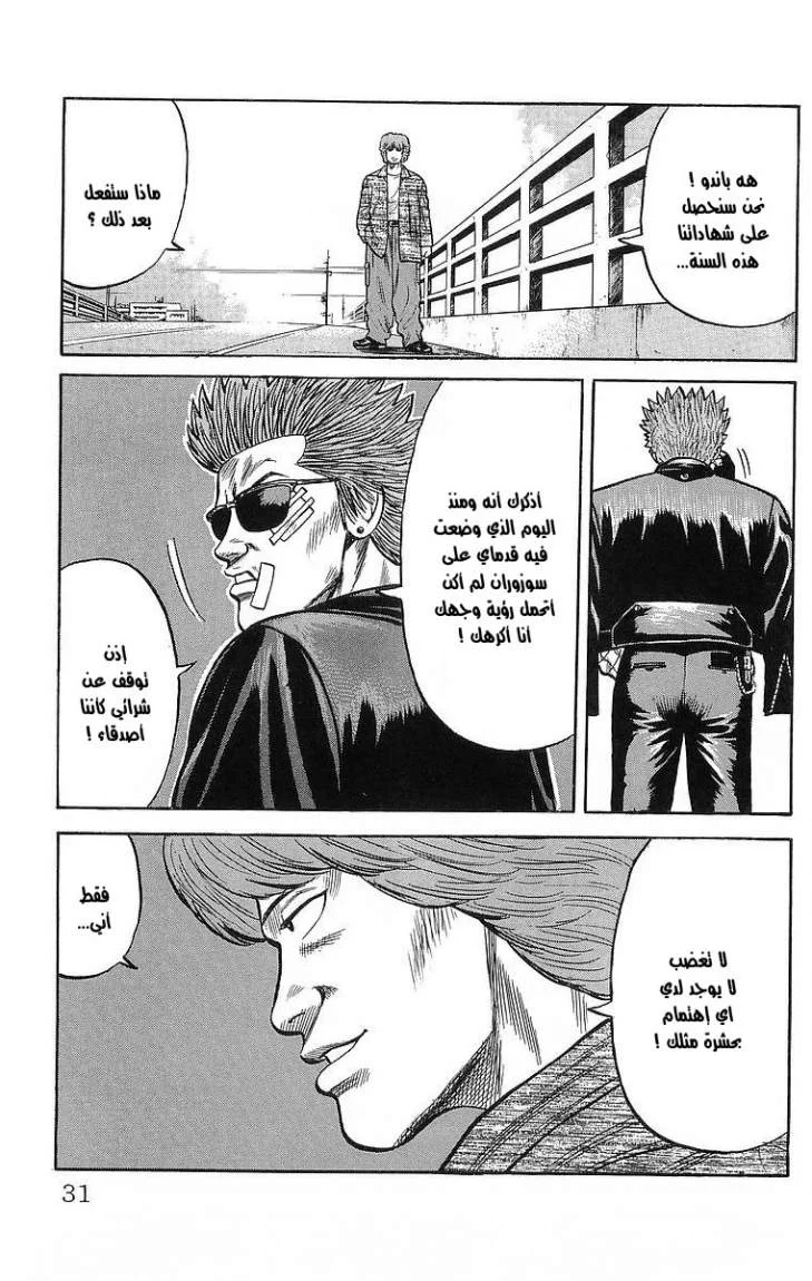Read CROWS AR Manga Online