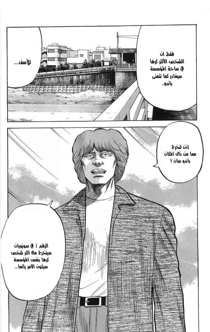 Read CROWS AR Manga Online