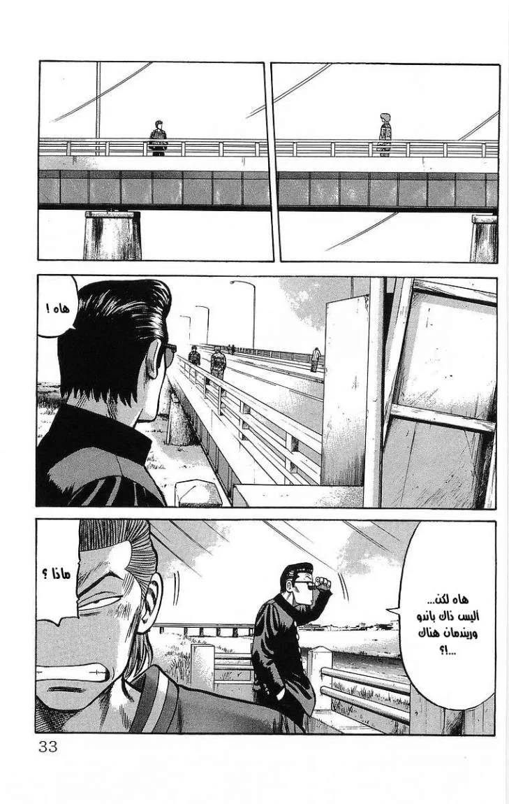 Read CROWS AR Manga Online