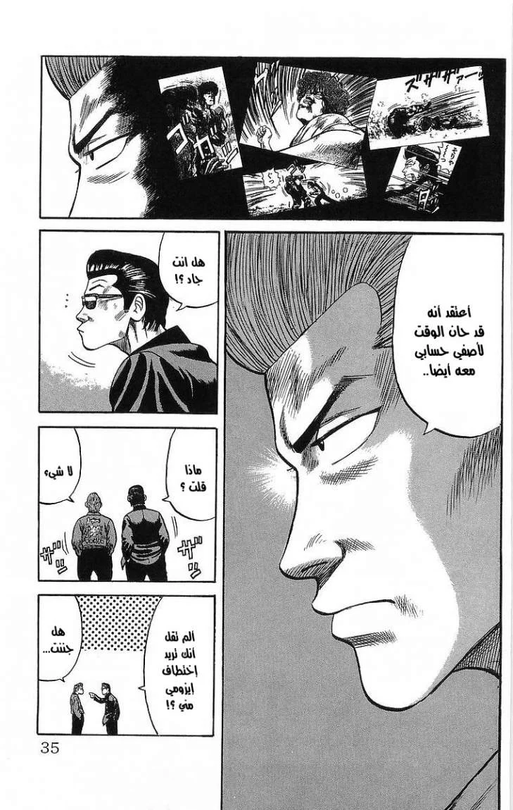 Read CROWS AR Manga Online
