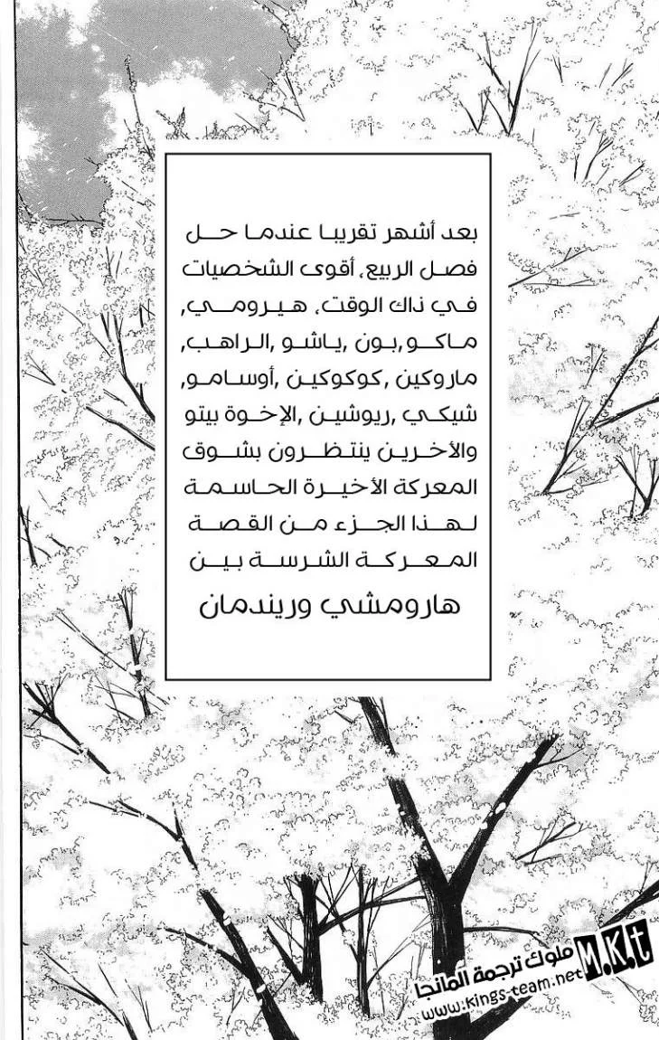 Read CROWS AR Manga Online