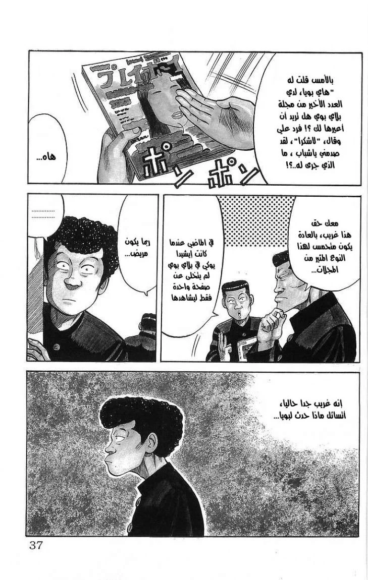Read CROWS AR Manga Online