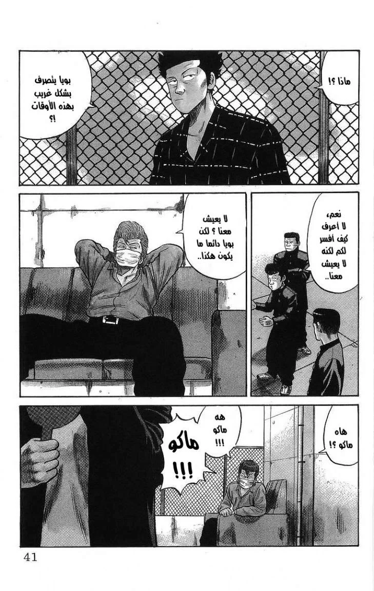 Read CROWS AR Manga Online