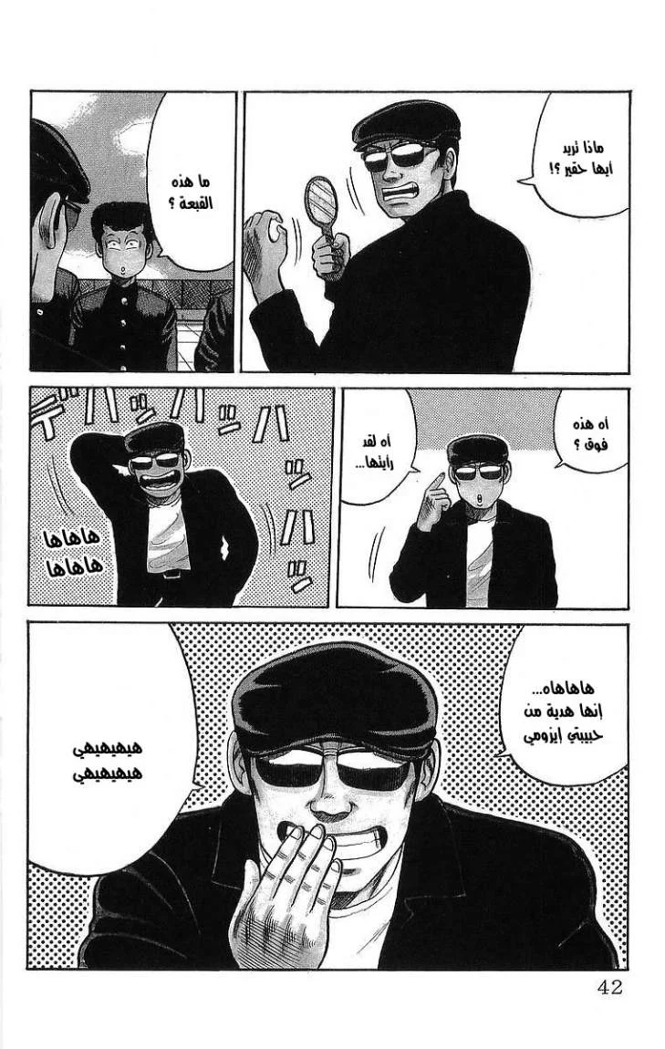 Read CROWS AR Manga Online